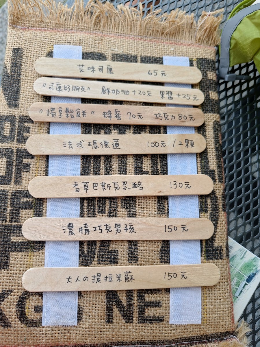 水芫靜好 Shui Yuan Café - 綠島咖啡/綠島甜點 - 9