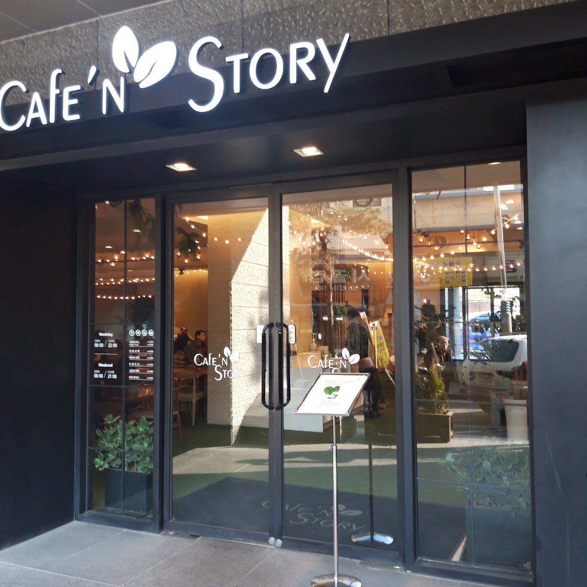 Cafe'n story - 3