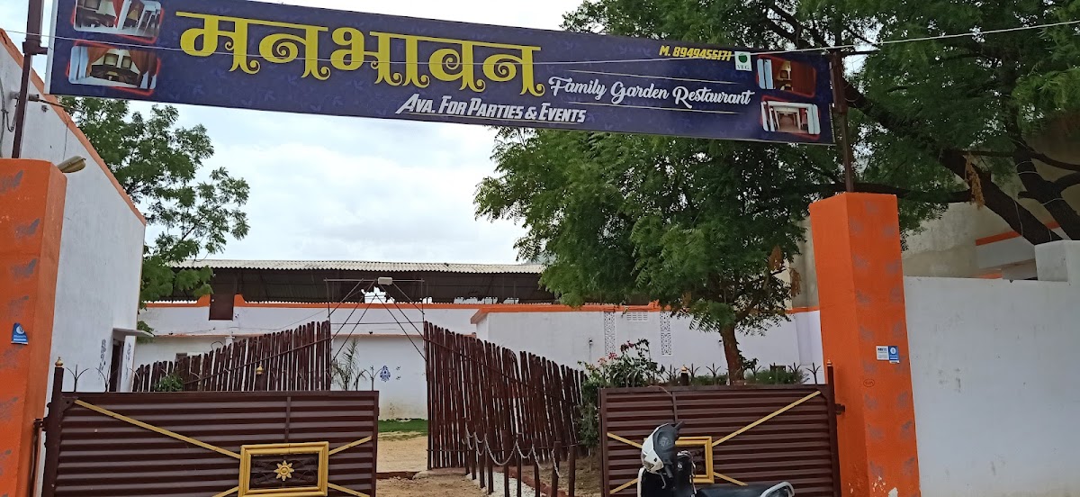 Manbhavan Cafe and Garden Restaurent