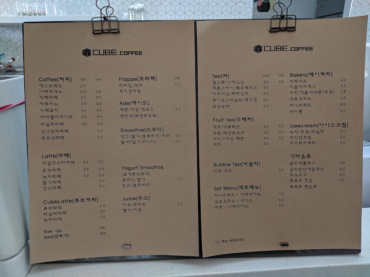 큐브커피 (Cube Coffee) - 1