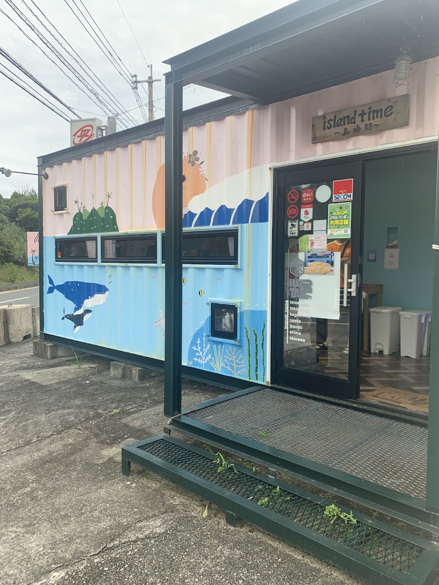 island time アイランドタイム