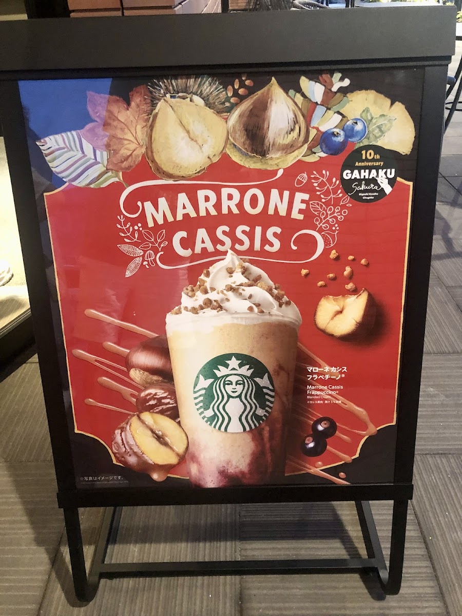 Starbucks Coffee - Fukuyama Minami-Zao, Route 182 - 2