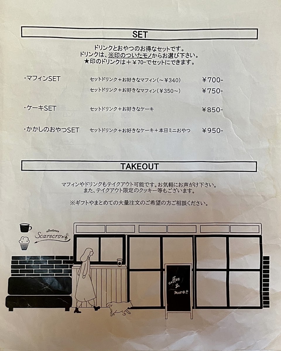 Coffee & more Scarecrow - 2