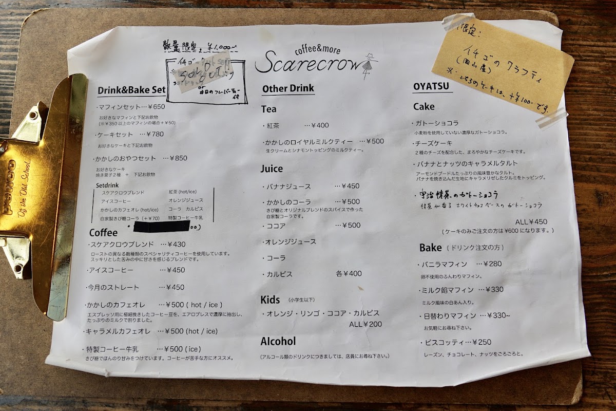 Coffee & more Scarecrow - 7