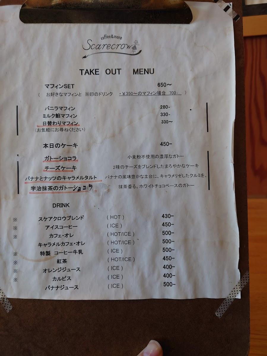 Coffee & more Scarecrow - 9