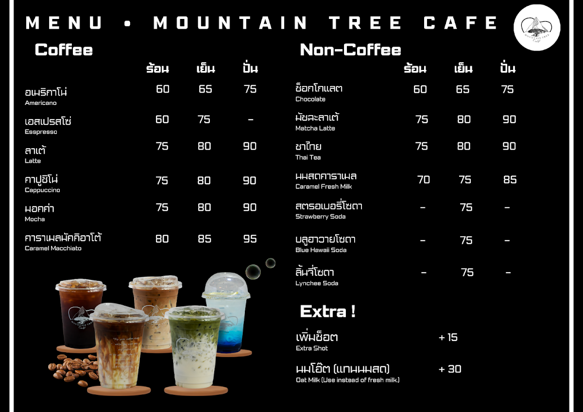 Mountain Tree Cafe - 1