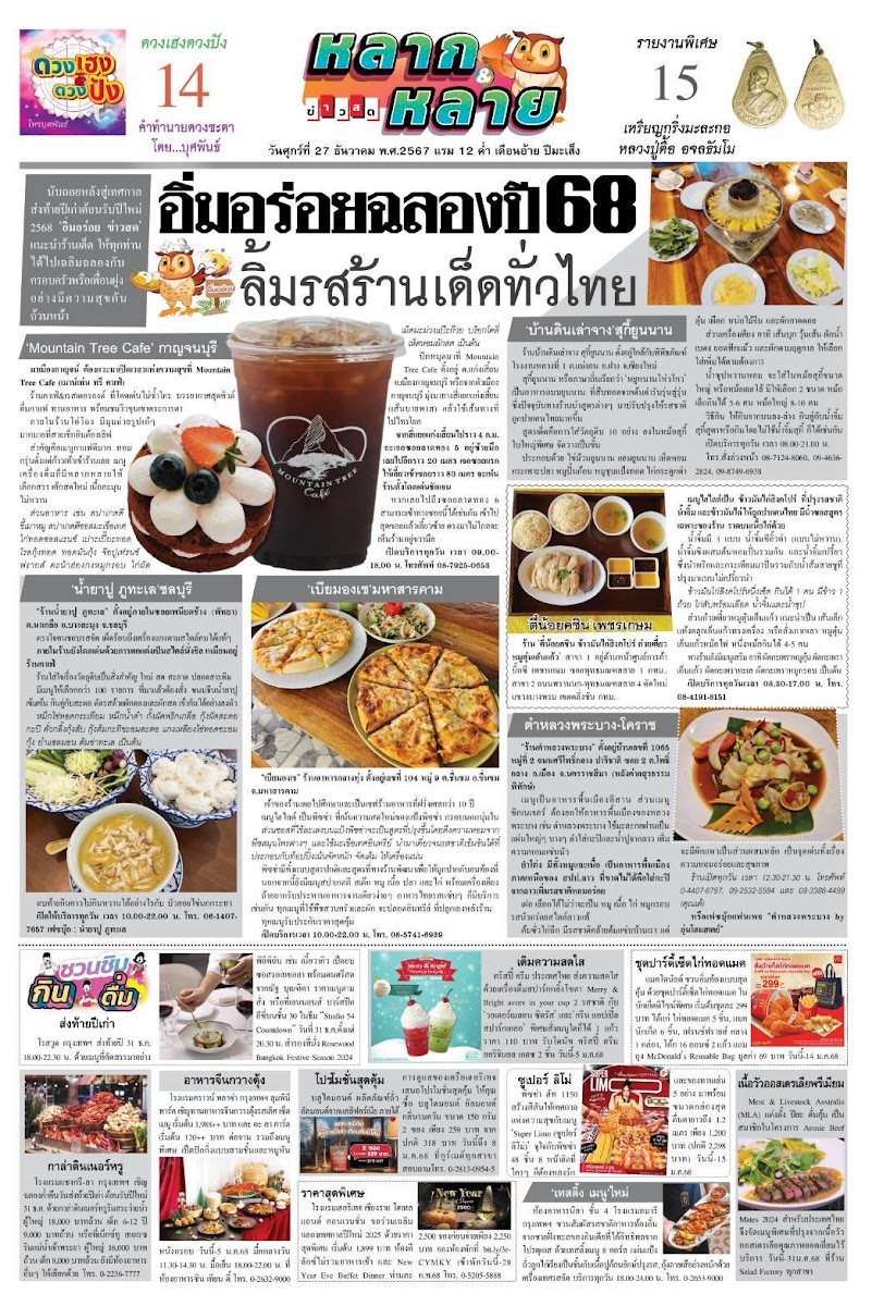 Mountain Tree Cafe - 2