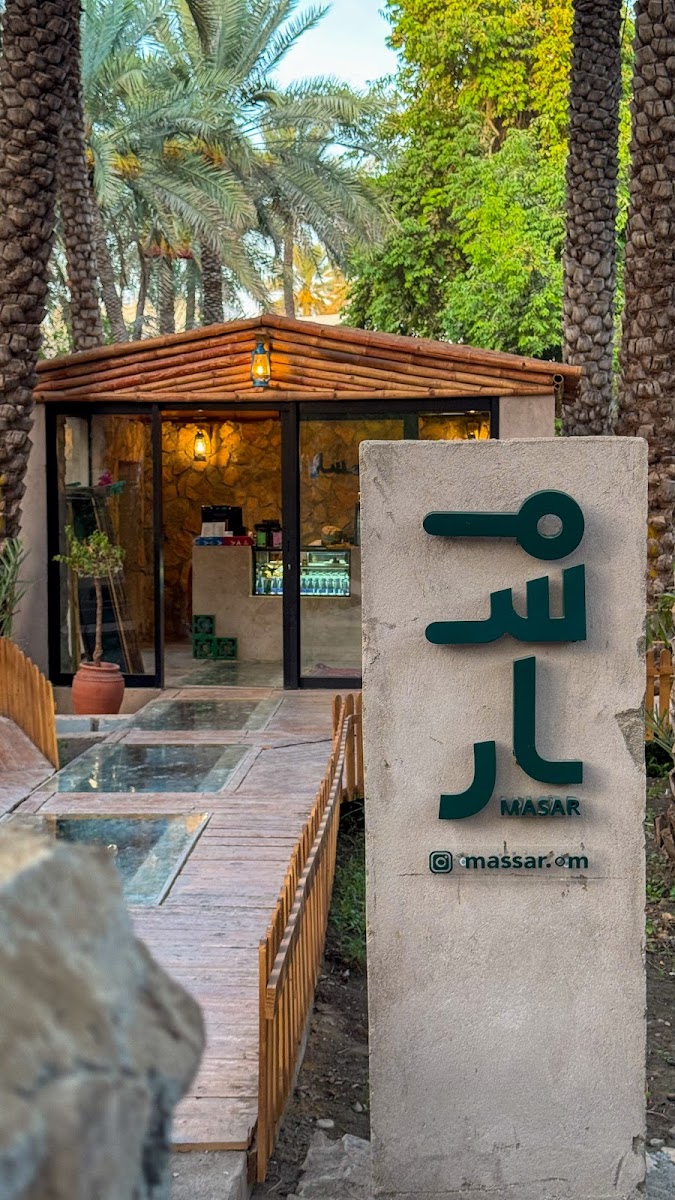 مسار كافيه massar cafe
