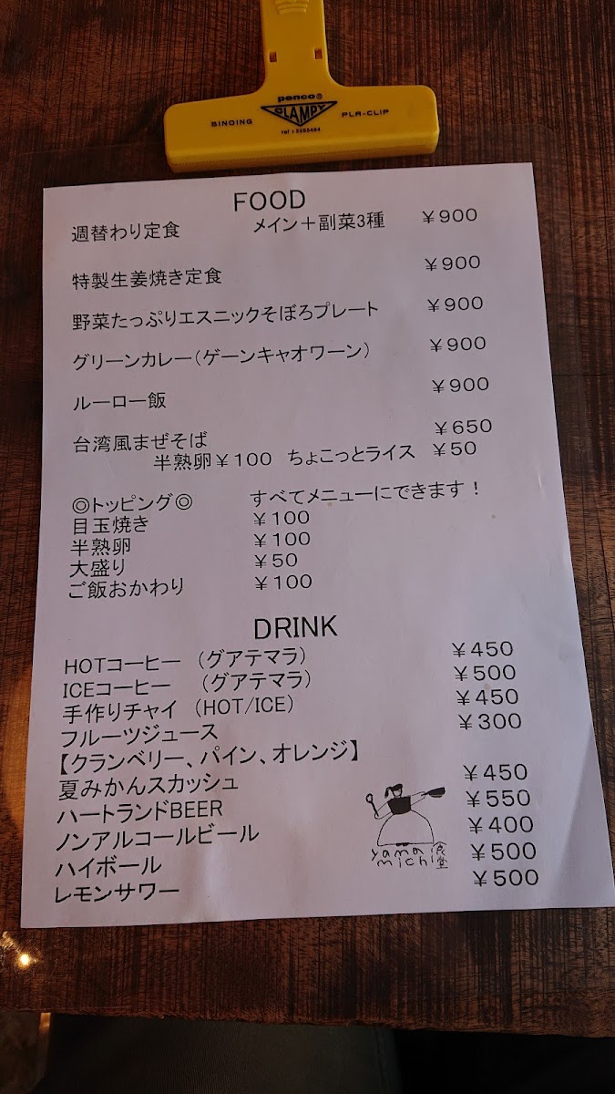 yamamichi食堂 - 10