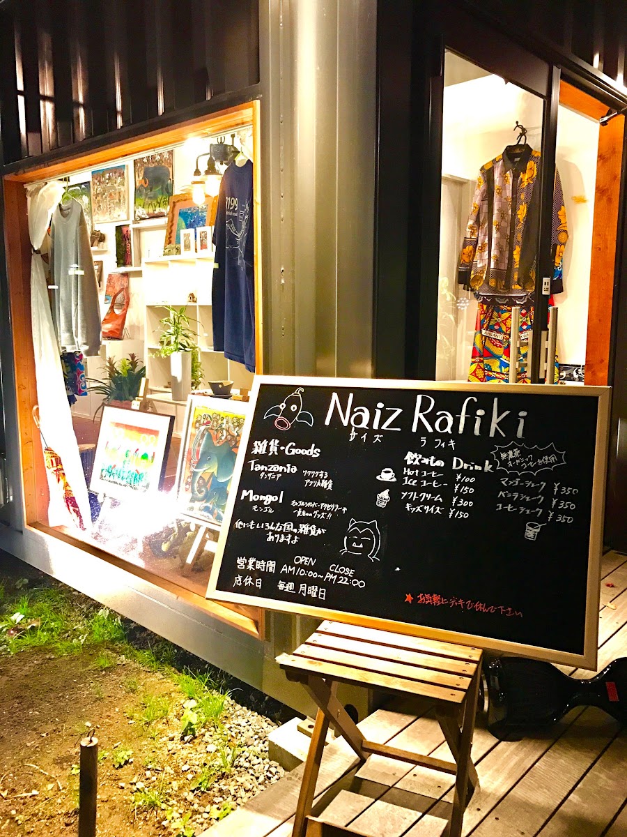 Naiz Rafiki ナイズラフィキ - 10