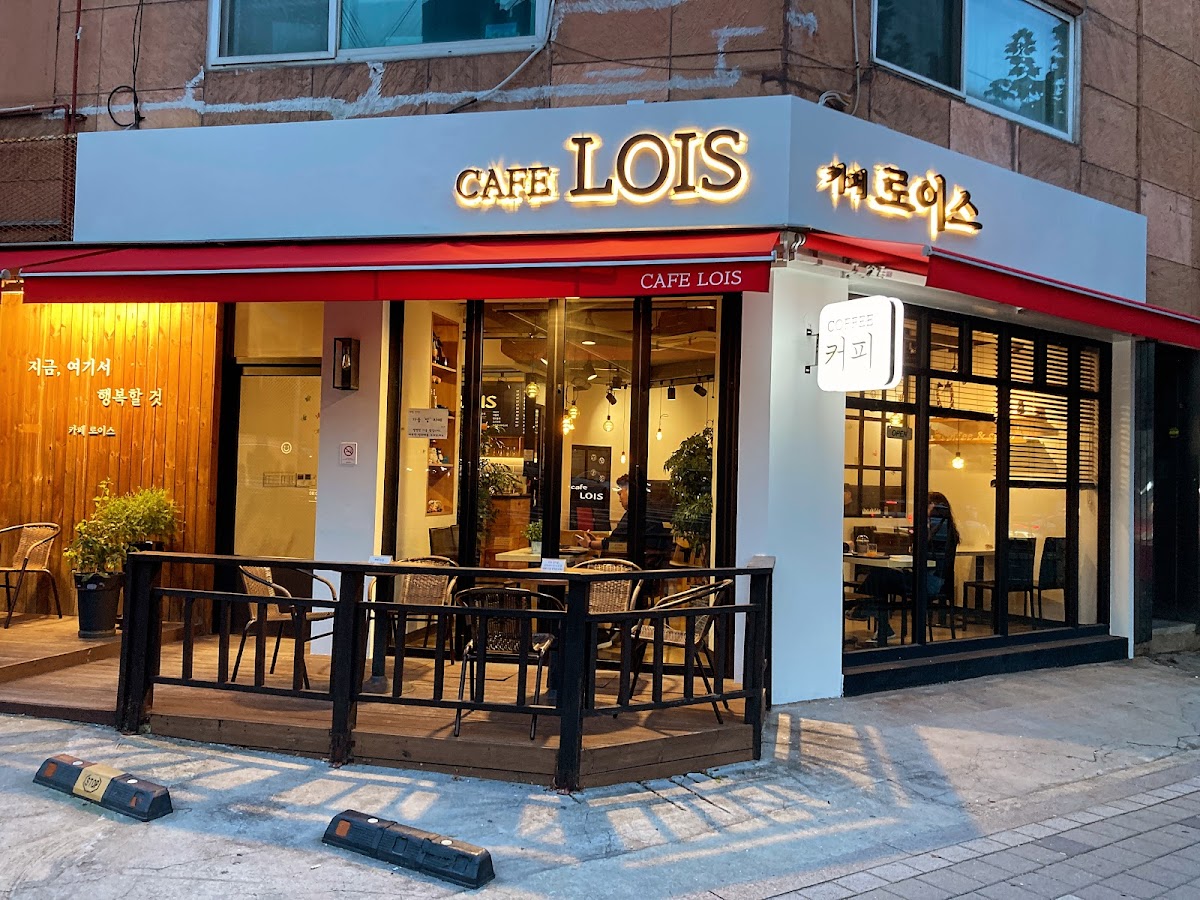 카페로이스 CAFE LOIS