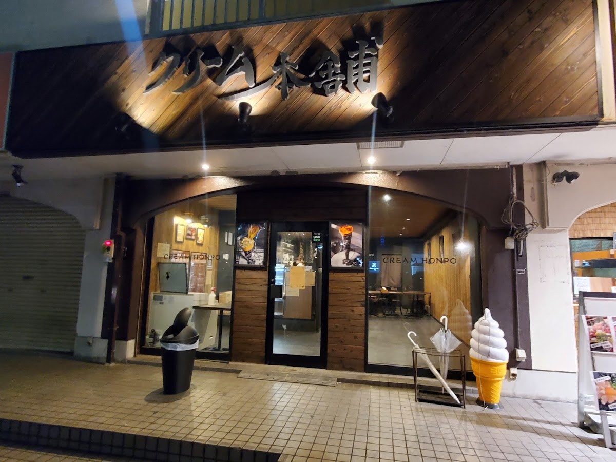 Kurimuhonpo Fukaiten / / /