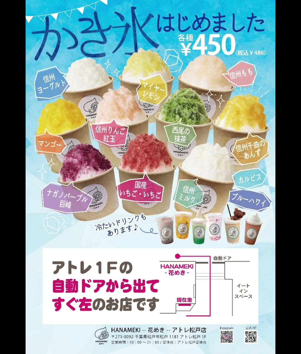 Cafe HANAMEKI - atre matsudo - 9