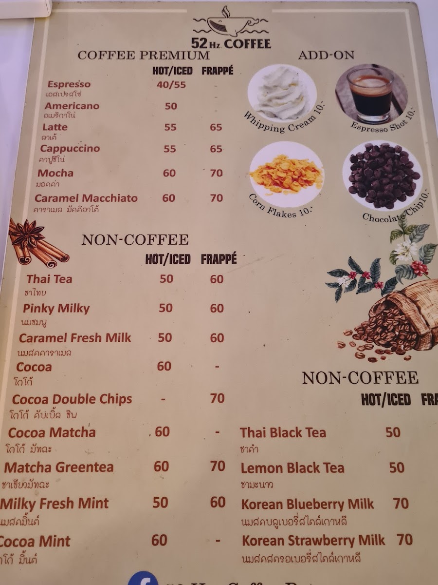 52Hz. Coffee Patong - 1