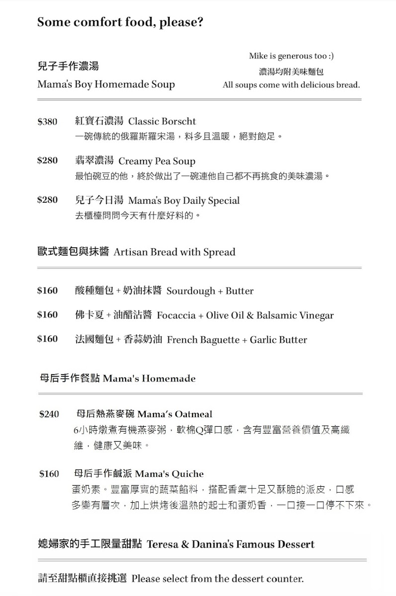 母后 Mother's Garden Cafe - 2