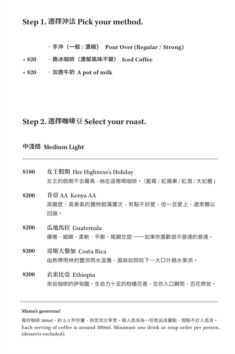 母后 Mother's Garden Cafe - 3