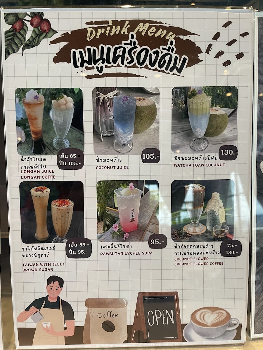 Durio CAFE&BISTRO - 1