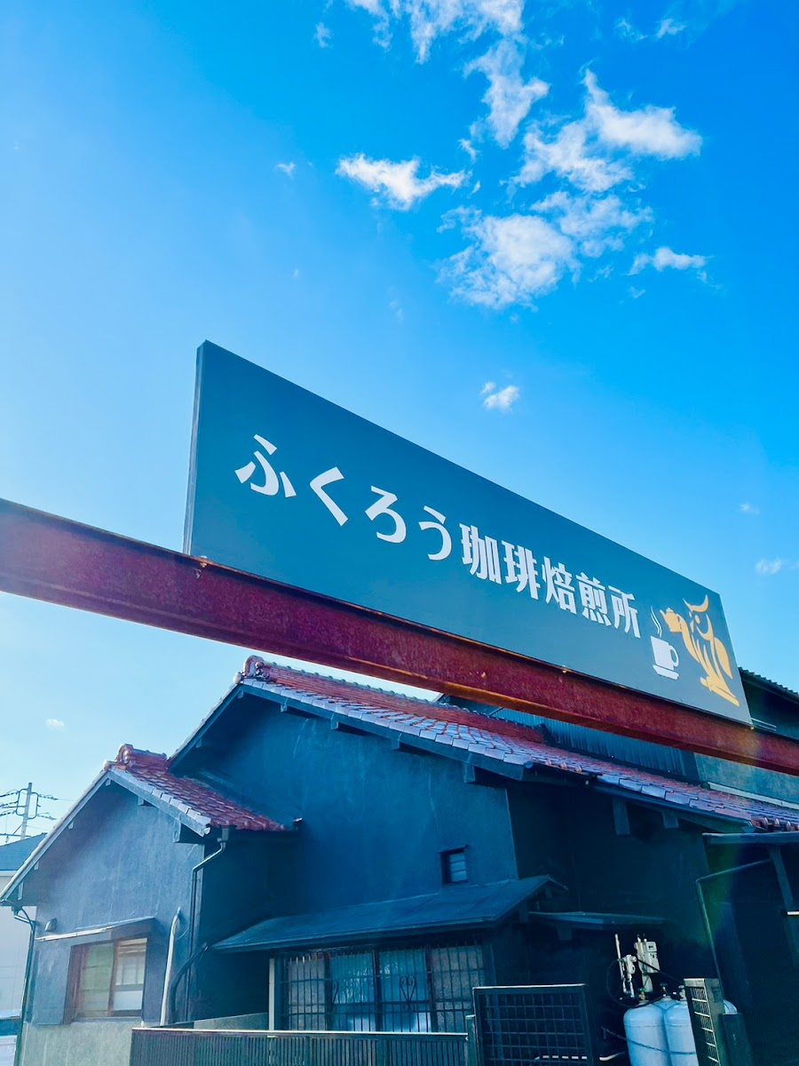 Fukuro Coffee Roaster