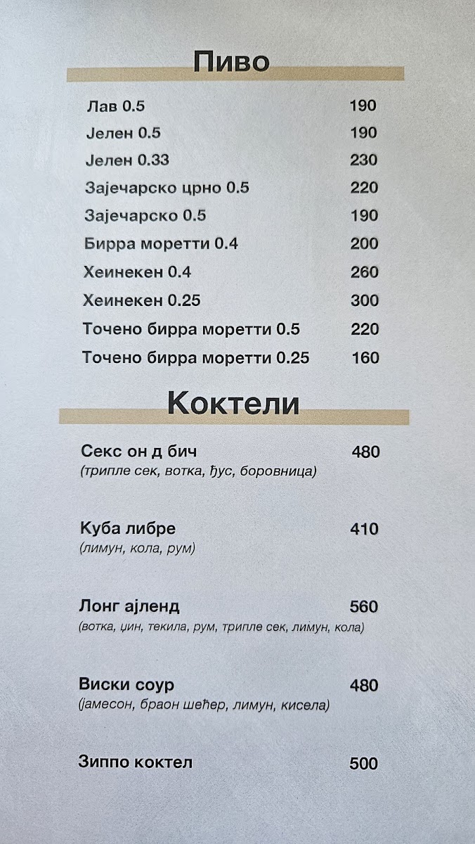 Cafe Zippo lounge - 2