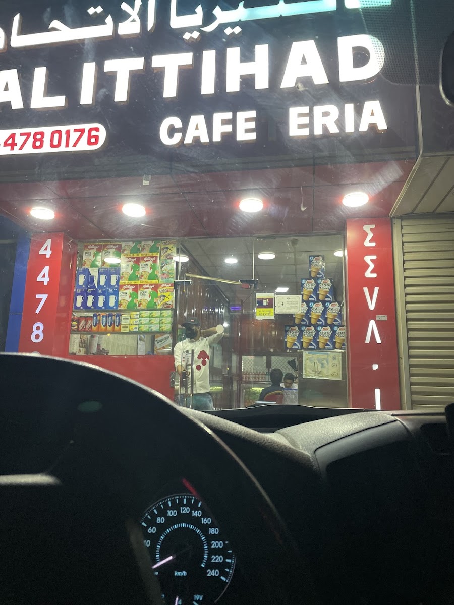Al ithihad Cafeteria