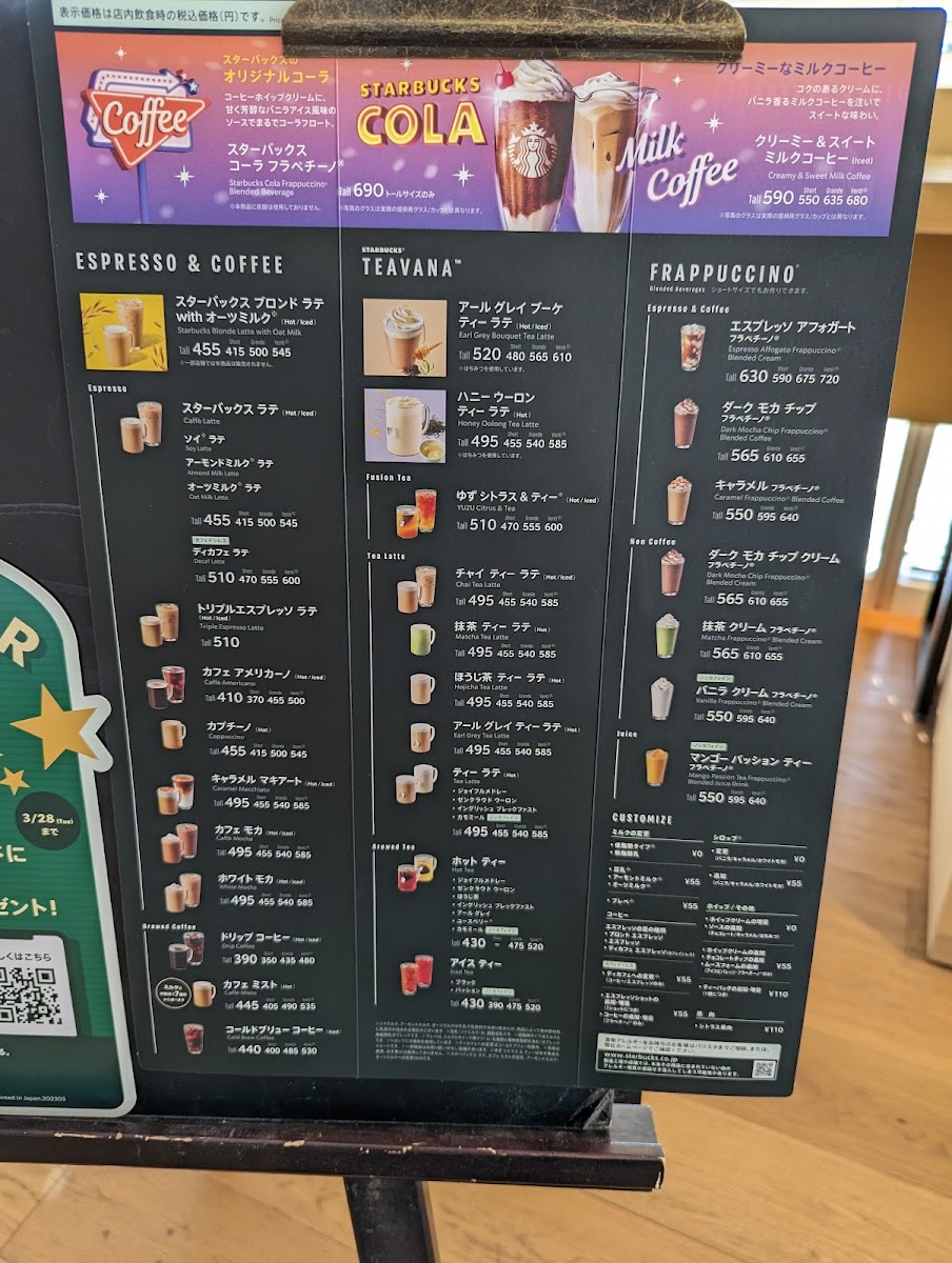 Starbucks Coffee - Marugame Marutasu - 1