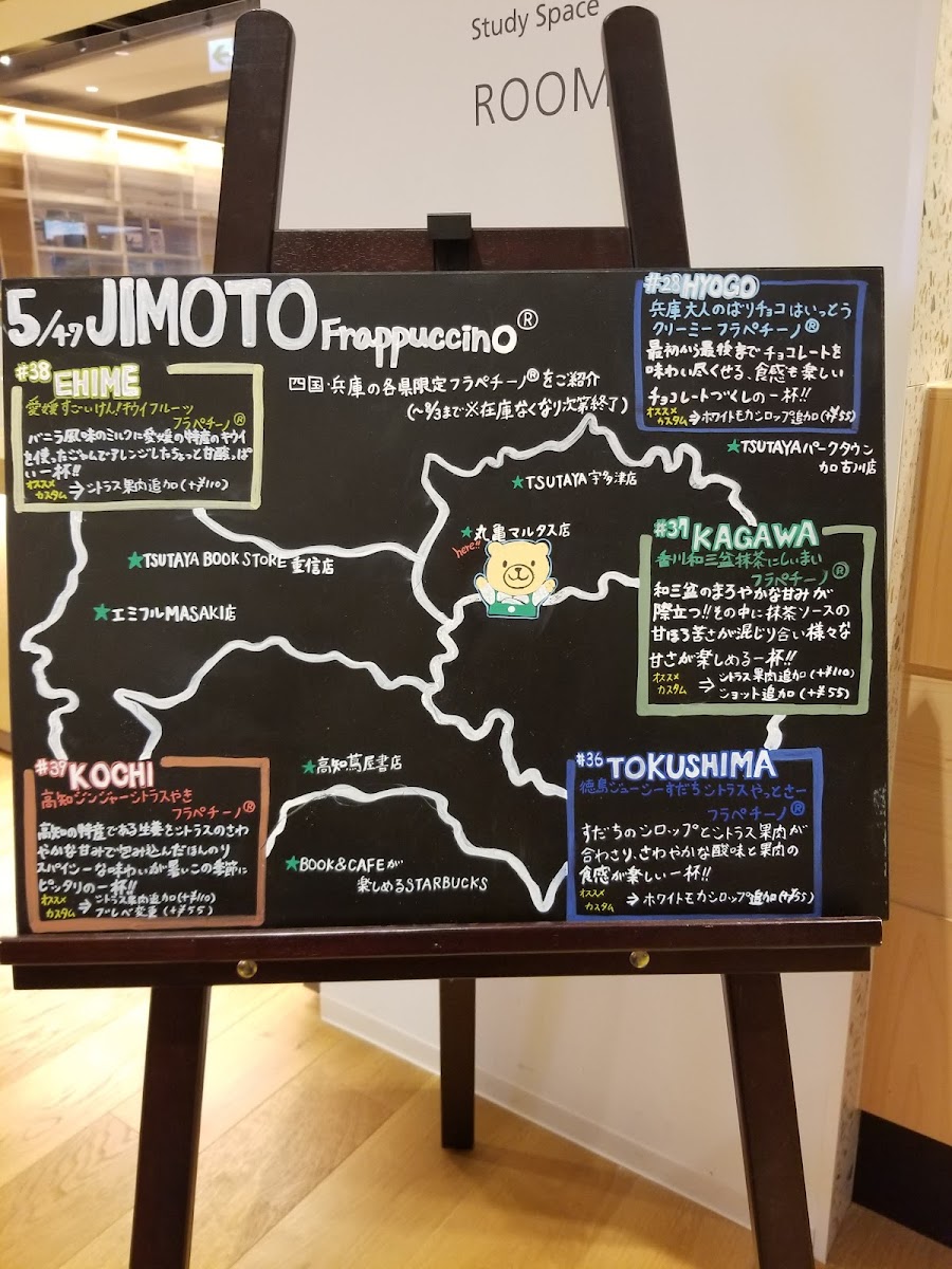 Starbucks Coffee - Marugame Marutasu - 3