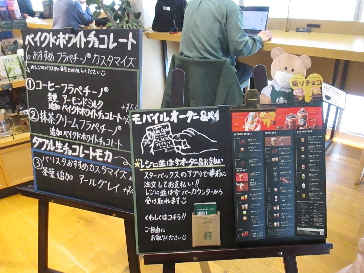 Starbucks Coffee - Marugame Marutasu - 5