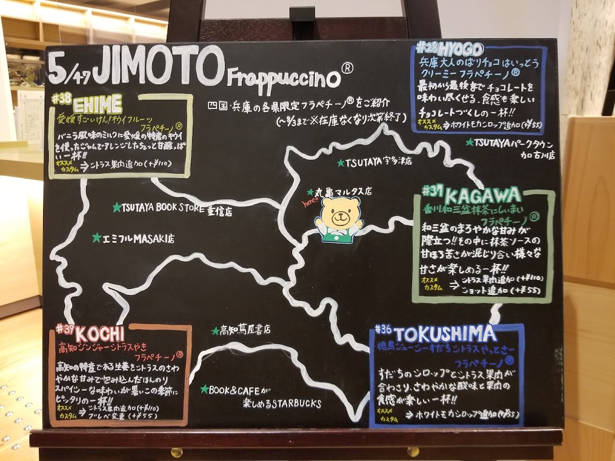 Starbucks Coffee - Marugame Marutasu - 7