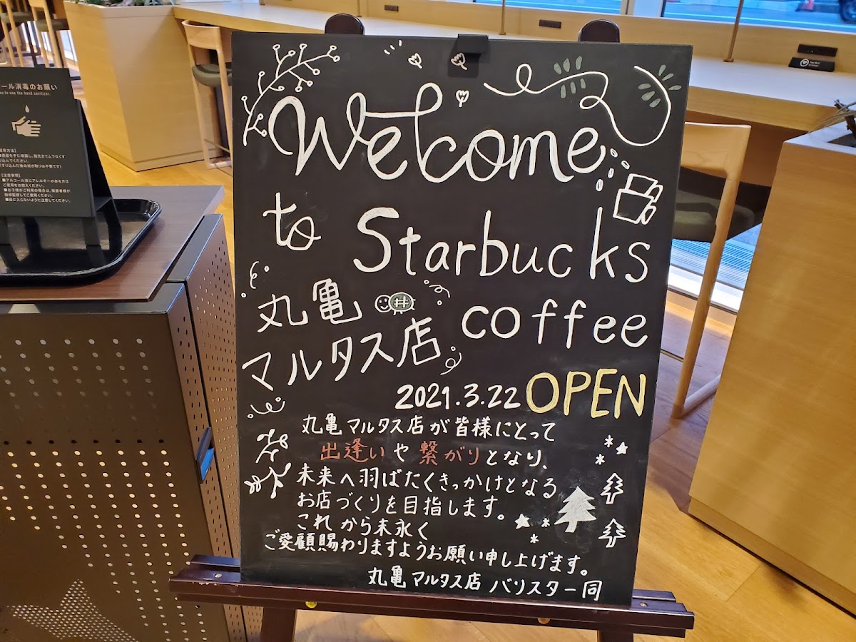 Starbucks Coffee - Marugame Marutasu - 9
