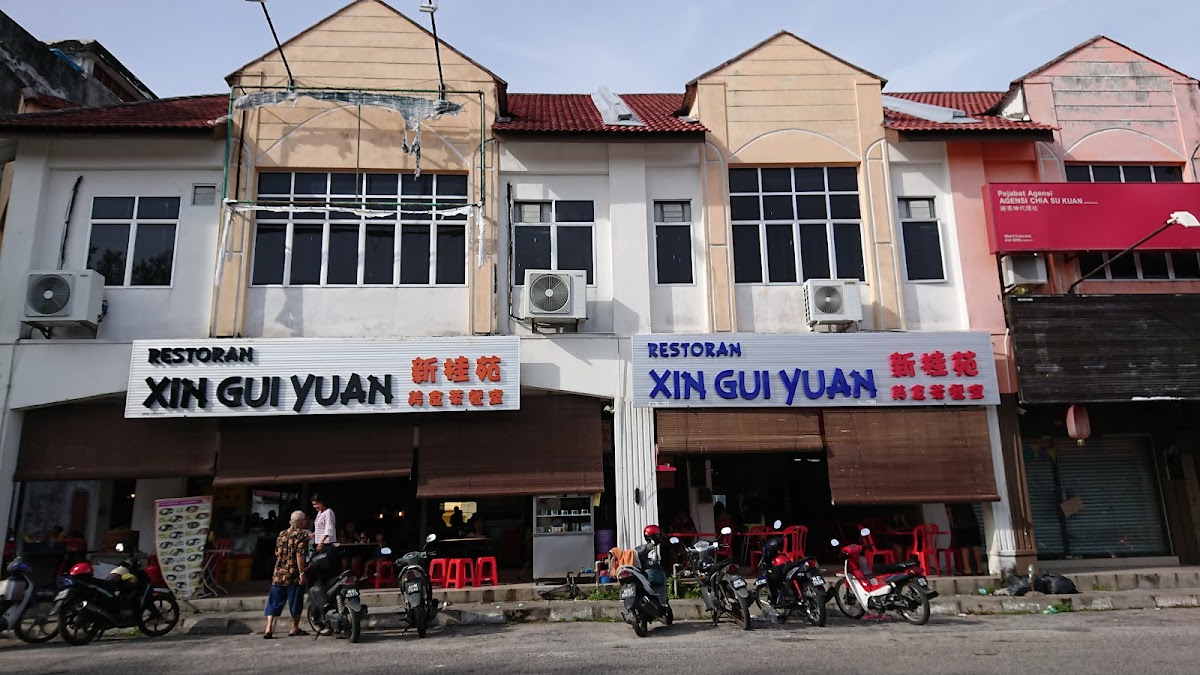 xin gui yuan restaurant