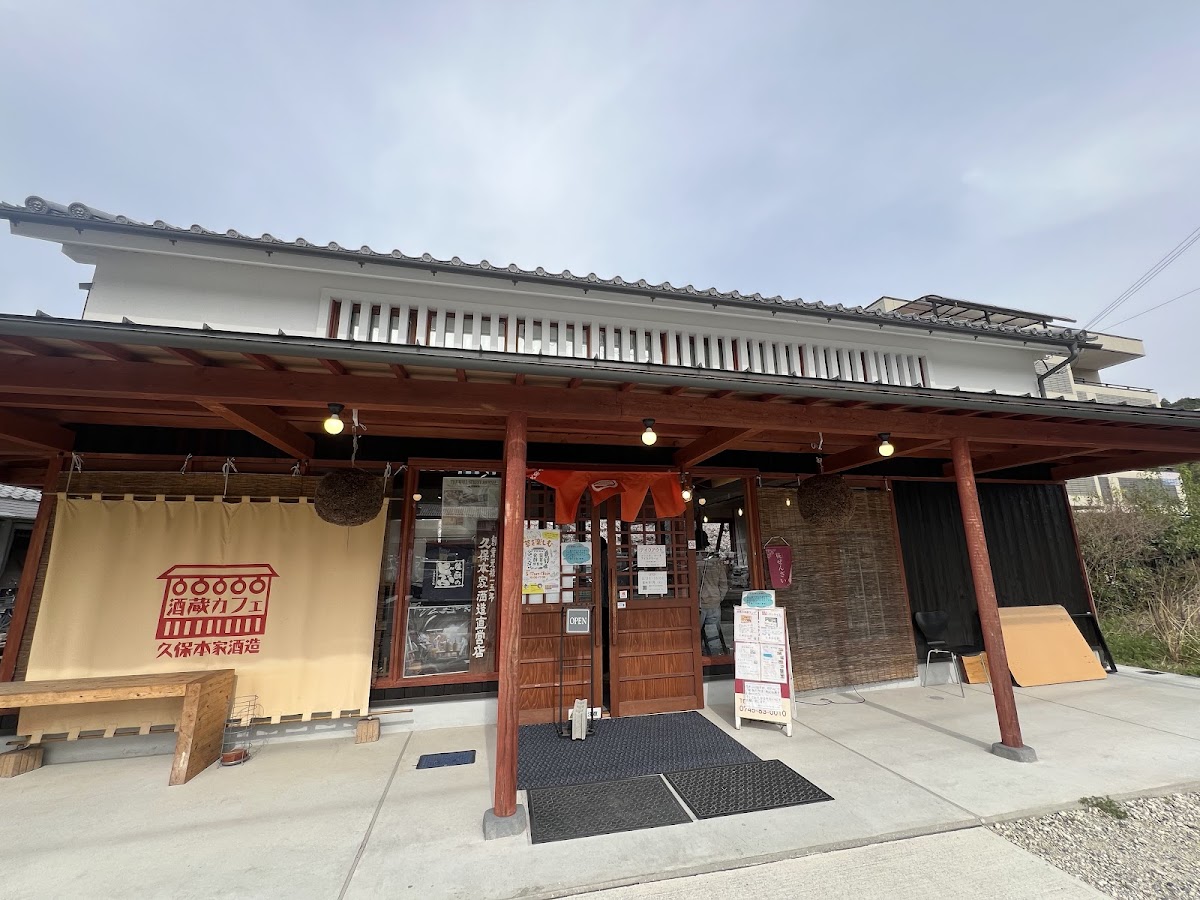 Sakagura Café by Kubo-honke Sake Brewery