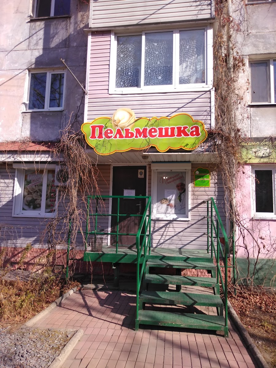 Pel'meshka