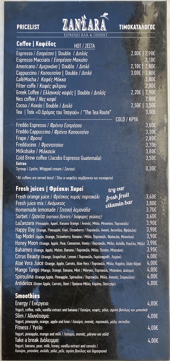 Cafe La Zanzara kavala - 1