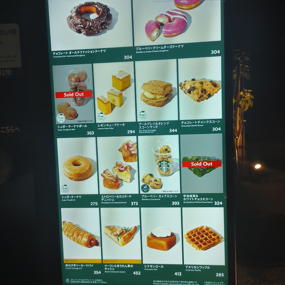 STARBUCKS Yokosuka Otsu Shop - 4