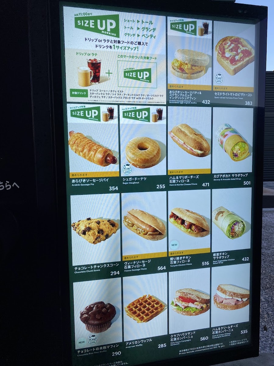 STARBUCKS Yokosuka Otsu Shop - 6