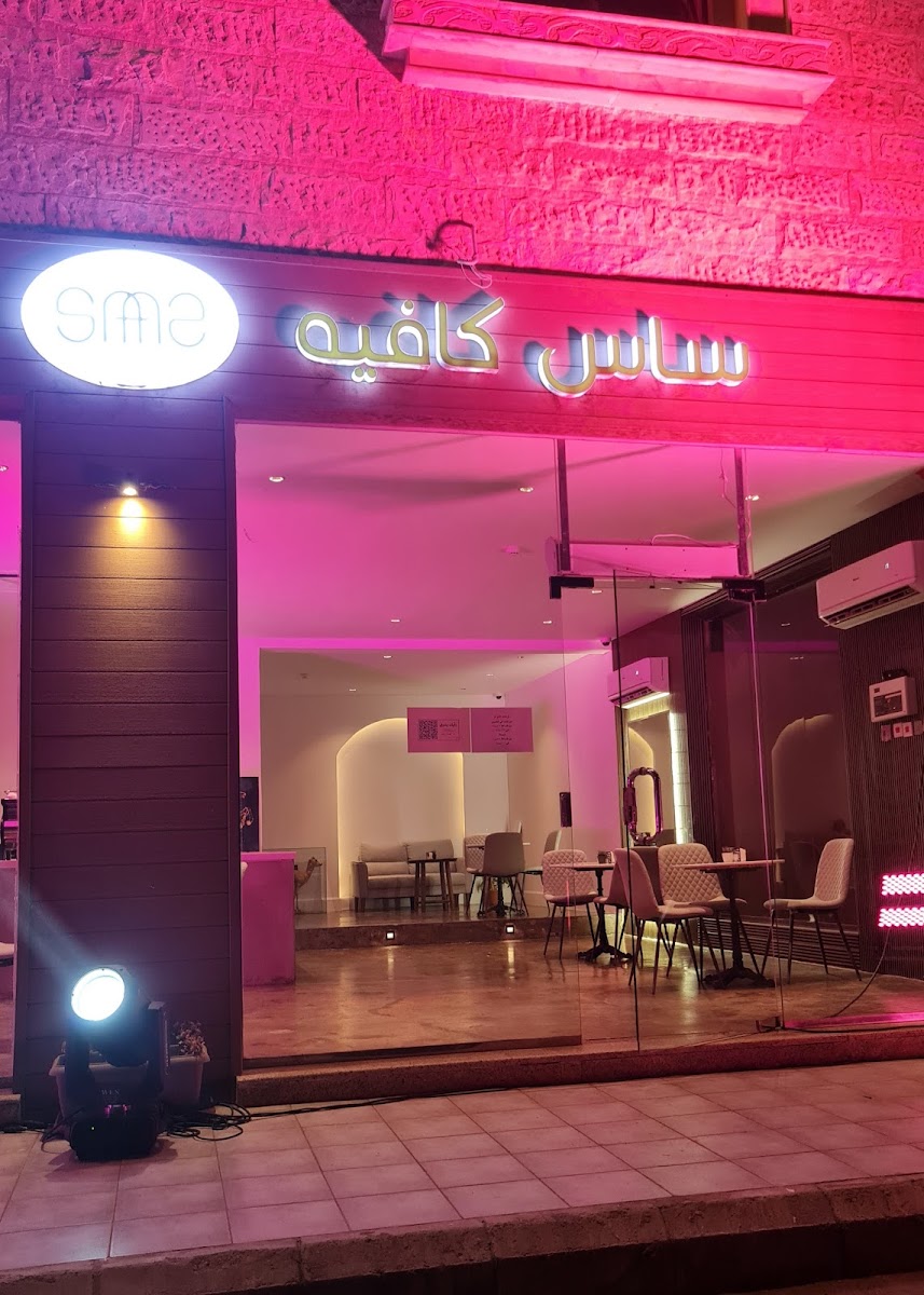 SAAS café ساس كافيه