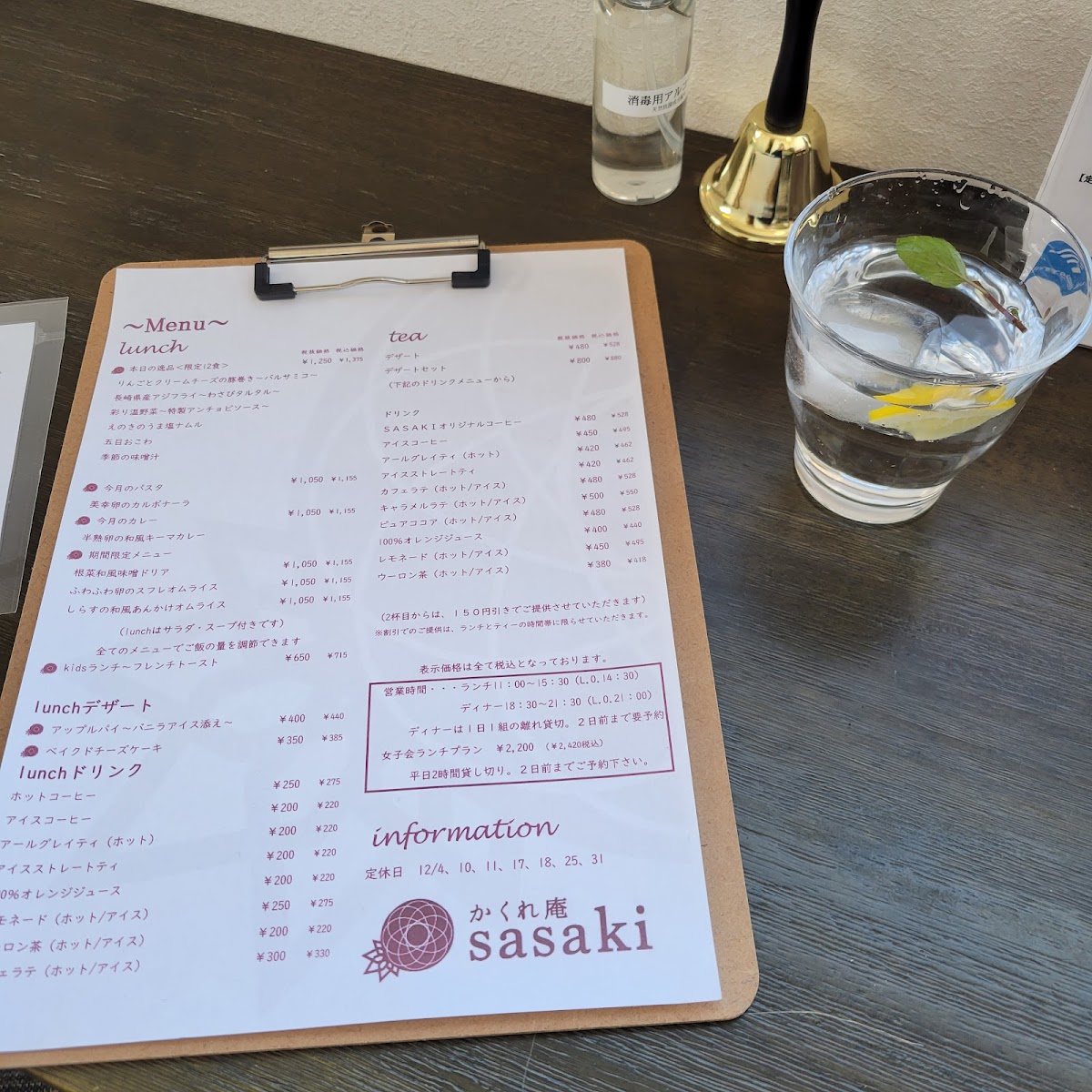 かくれ庵sasaki - 8