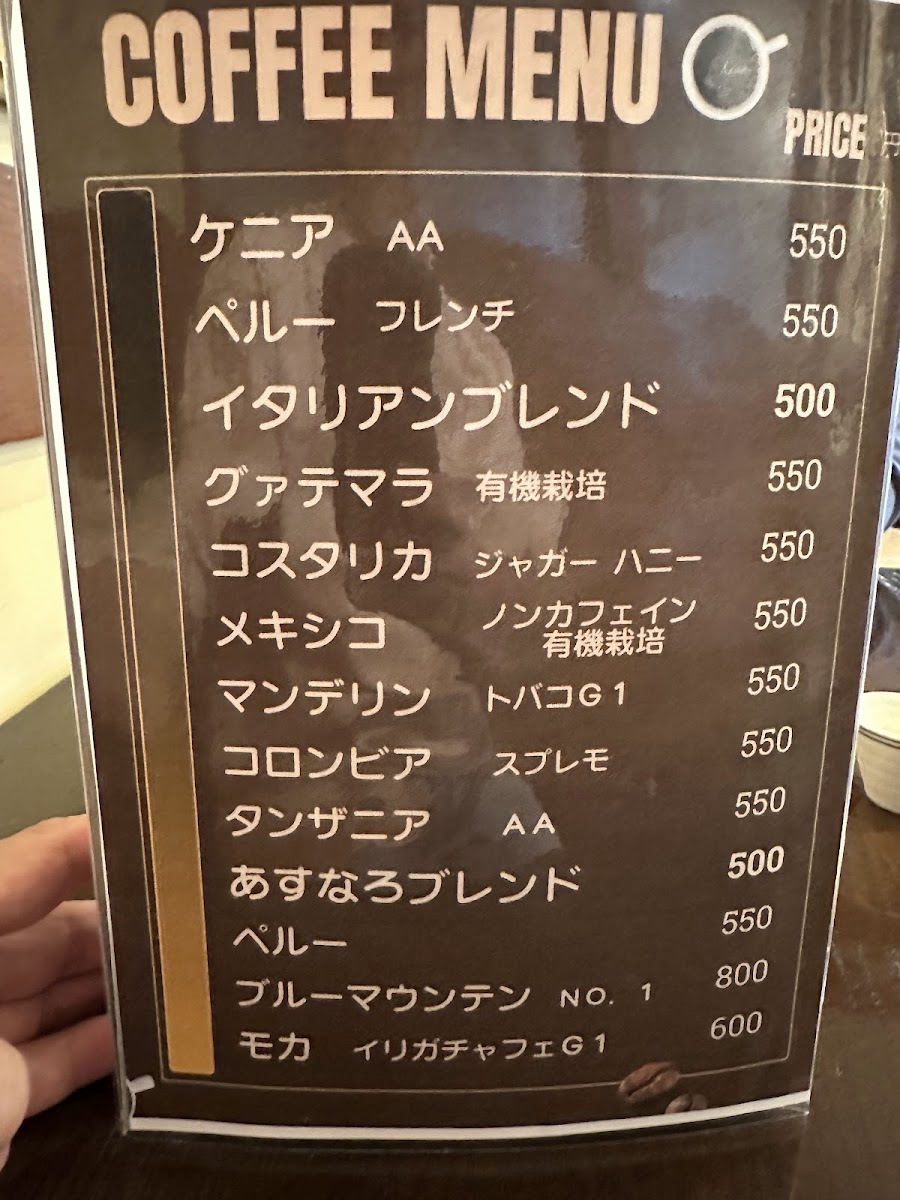 Asunaro Home-Roasted Coffee - 1