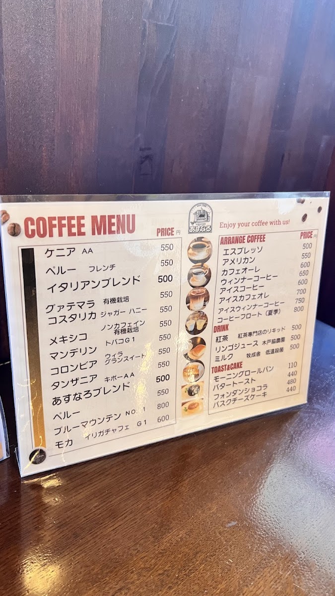 Asunaro Home-Roasted Coffee - 2