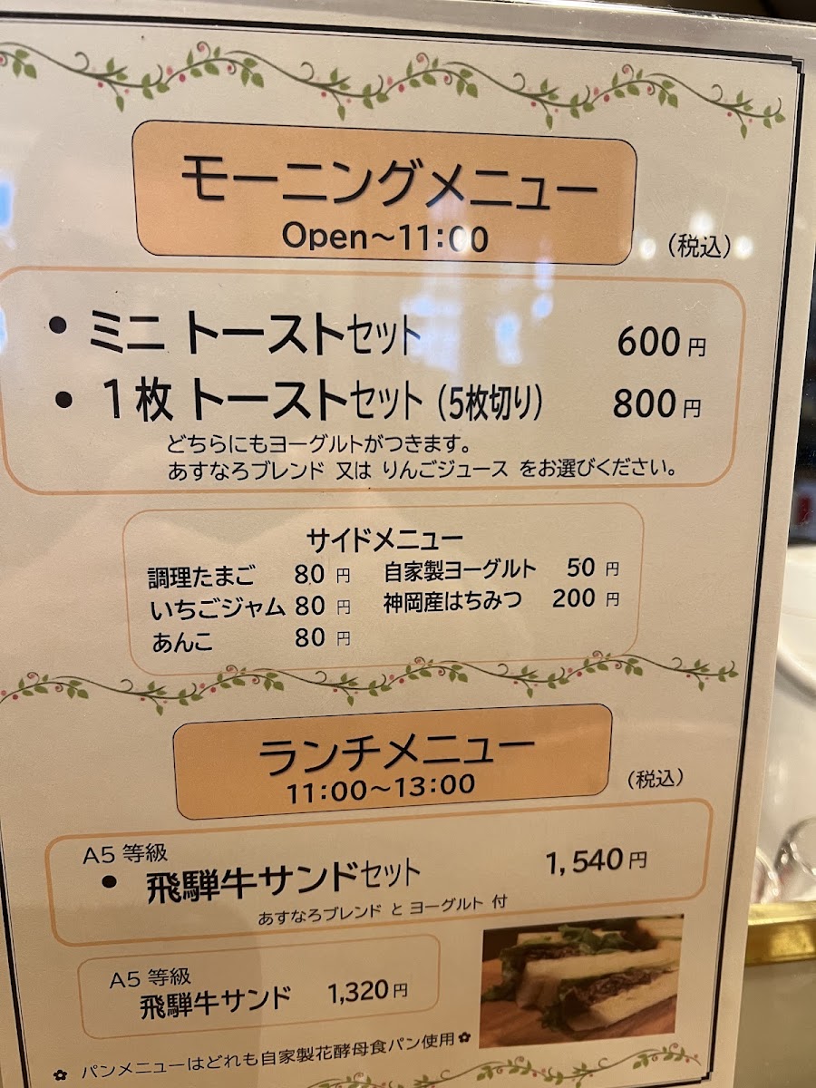 Asunaro Home-Roasted Coffee - 5