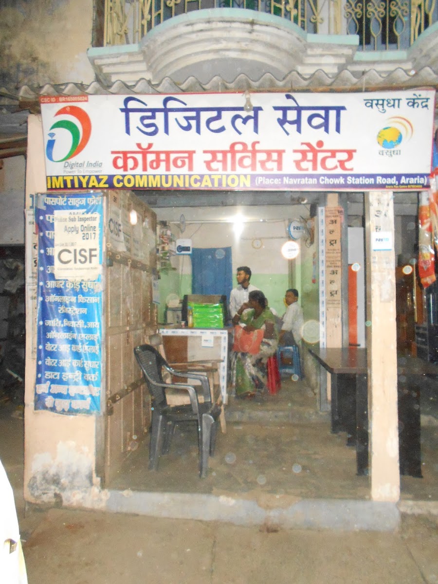 Imtiyaz Communication