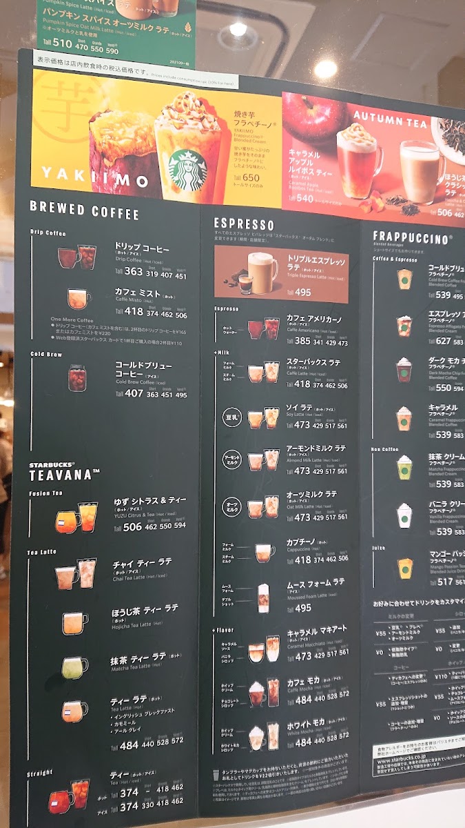 Starbucks Coffee - AEON MALL Sapporo-Hiraoka - 2