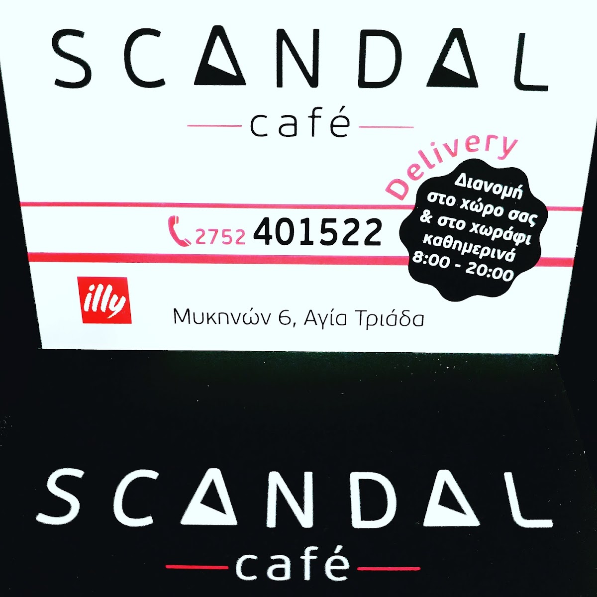 SCANDAL CAFE - 3