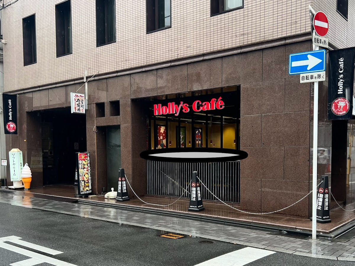 Holly’s Café - Sanjo Muromachi