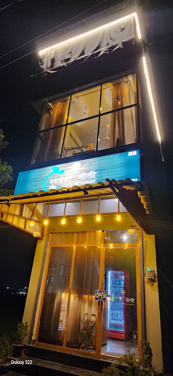 आईती नीती Cafe & Resturant