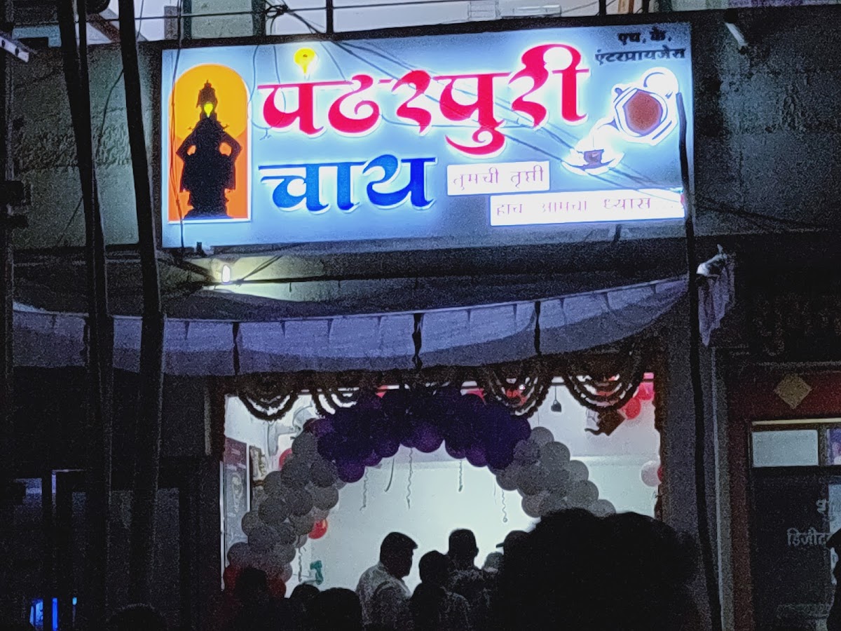 Pandharpuri chai