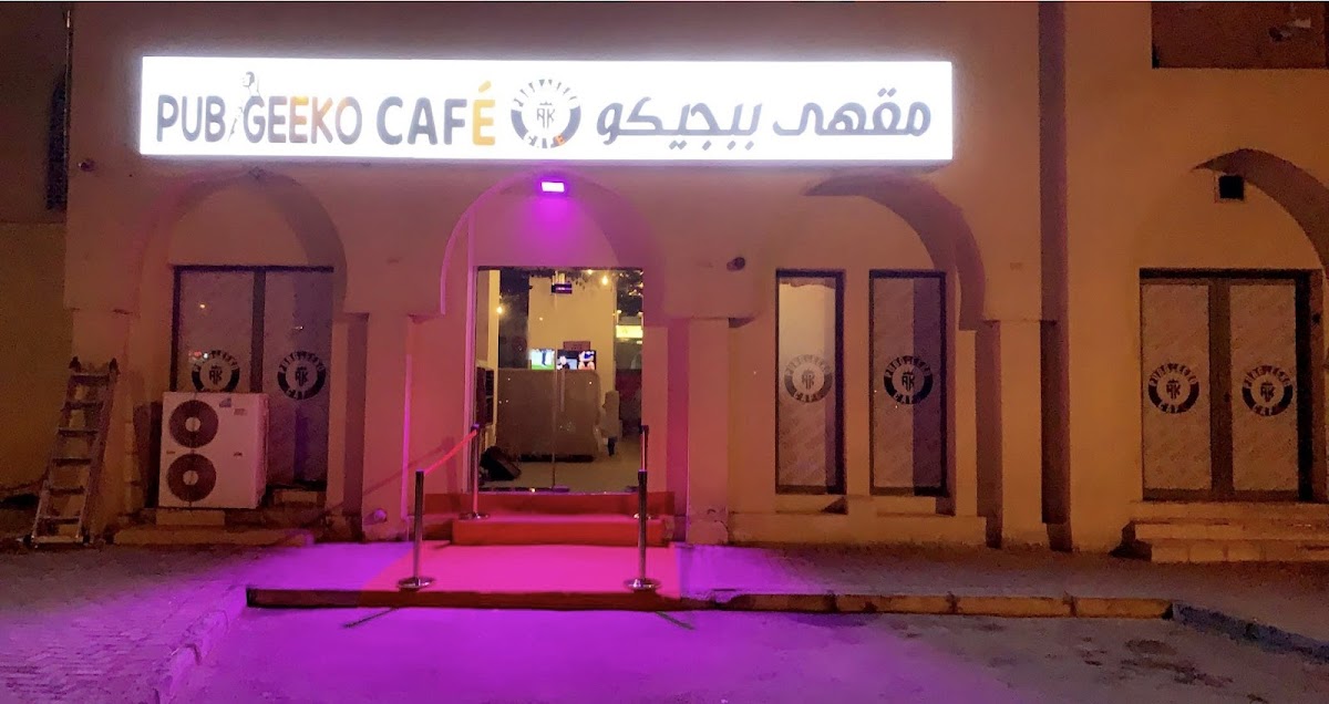 Pubgeeko Cafe مقهى ببجيكو