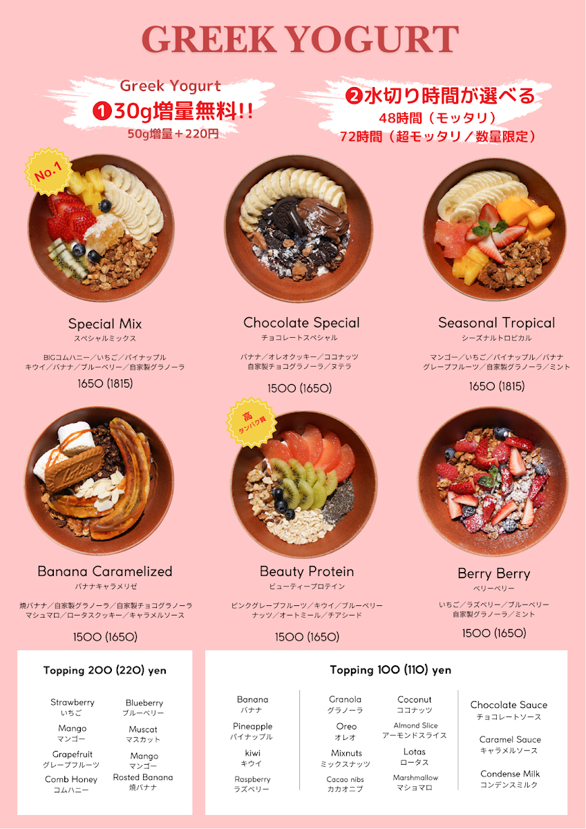 PURPLE COFFEE 原宿 - 1