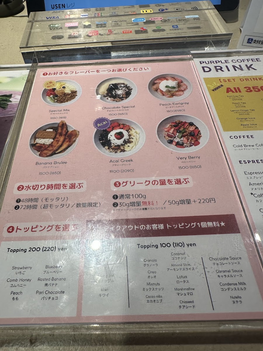 PURPLE COFFEE 原宿 - 5