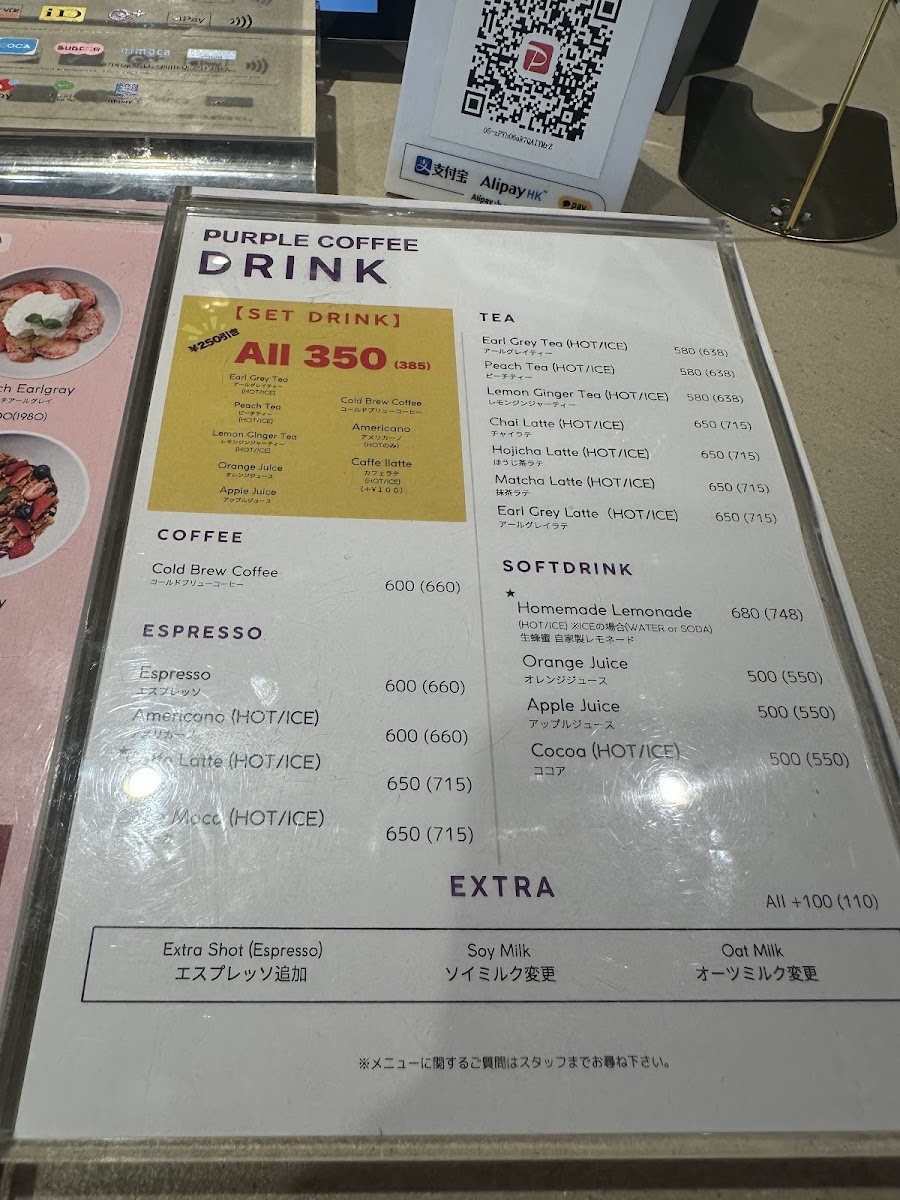 PURPLE COFFEE 原宿 - 7